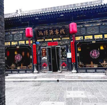 Pingyao HongJingYuanGuesthouse