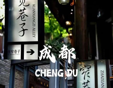 Power Stone Hotel Chengdu Kuanzhai Alley Branch-Local Flavors,Traditional Dress,Sichuan Fine Dining