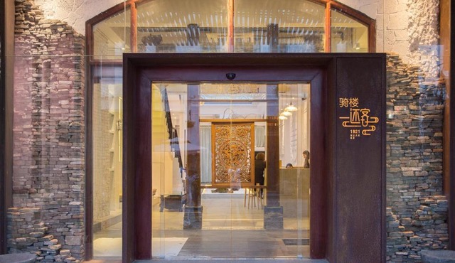 Qilou Huanke 1921 Boutique Homestay (Provide Paid Airport Transfer Service)