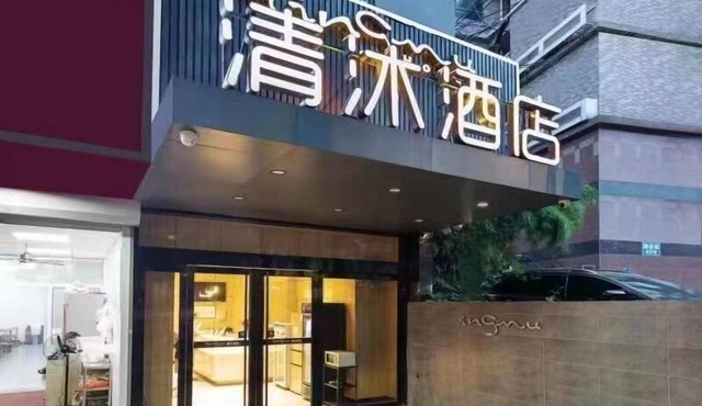 Qingmu Hotel