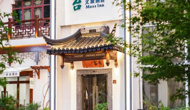 Qingtai Su-style Garden Cultural Hotel