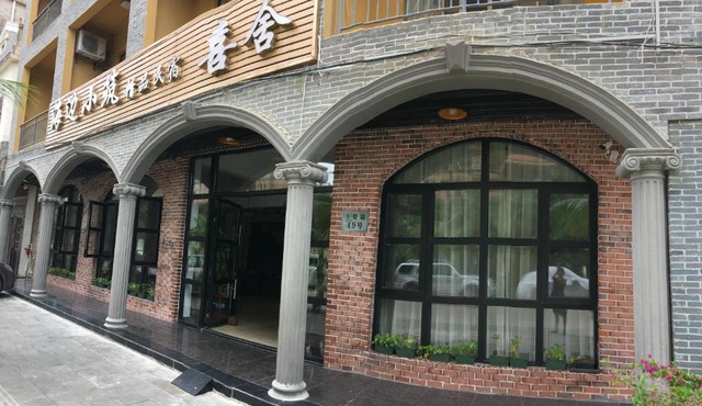 Qionghai Boao Xishe Guesthouse
