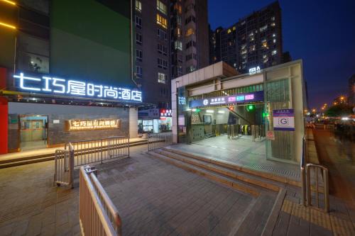 QiQiaoWu Fashion Hotel Beijing Songjiazhuang Subway Station
