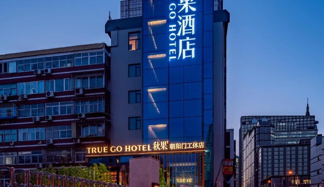 Qiuguo Hotel Beijing Chaoyang Branch