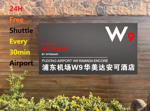 Ramadaencore By Wyndham Shanghai Pud ong Airport -Provide free 24hour shuttle bus service for airport pick-up and drop-off at Pud ong Airport