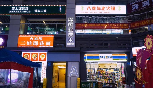 Ruixin Hotel Near Jiangbei Airport