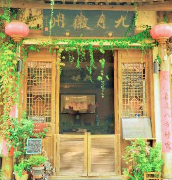 September Huizhou Inn