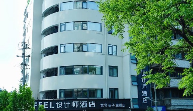 Sfeel设计师酒店成都宽窄巷子奎星楼街店