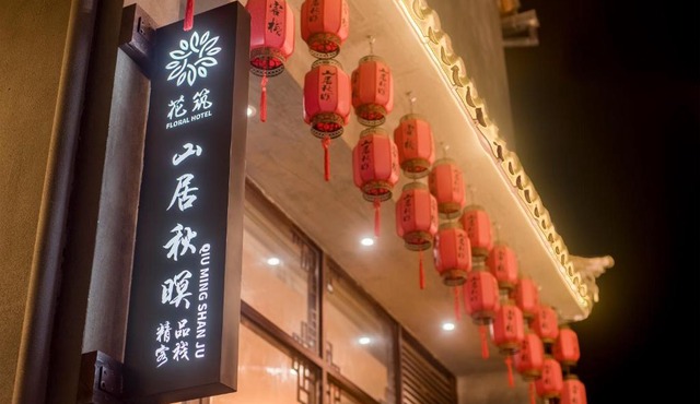 Shan Ju Qiu Ming Floral Hotel in Tengchong 花筑 腾冲山居秋暝精品客栈