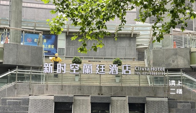 Shanghai Clivia Hotel