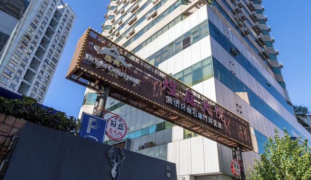 Shanghai Tongrenge Guesthouse