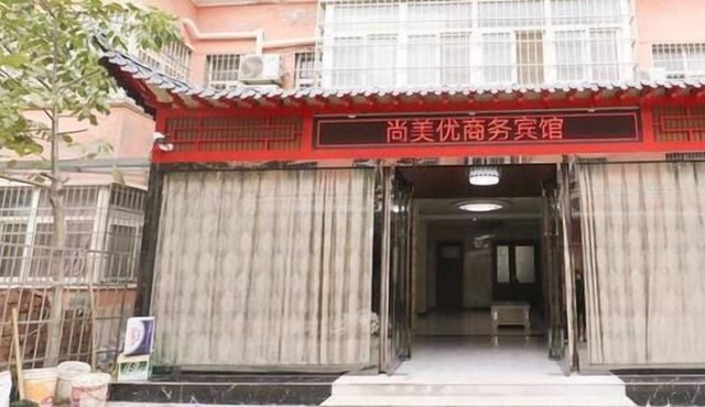 Shangmeiyou Business Hotel