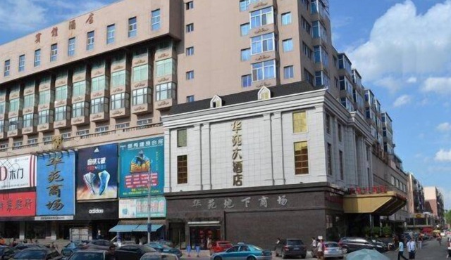 Shenyang Huayuan Hotel