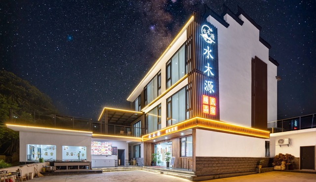 Shuimuyuan Guesthouse