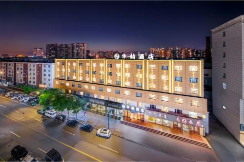 Sino-Charm华韵酒店