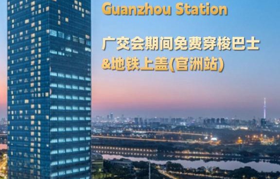 Somerset Bio-Island Guangzhou