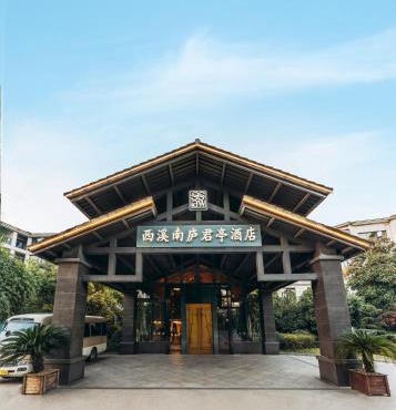 SSAW Boutique Hotel Hangzhou Xixi Nanlu