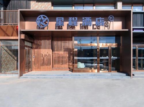 Starway Hotel Beijing Jiuxianqiao Chaoyang Station