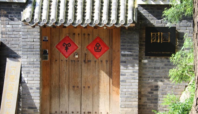 The Great Wall Box House - Beijing