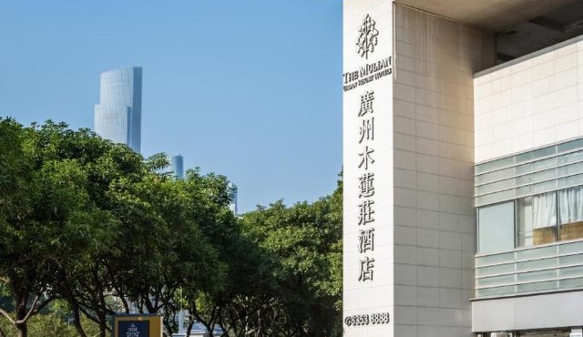 The Mulian Hotel Guangzhou Zhujiang New Town Jinan University Shipai Campus Branch