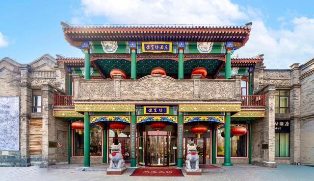 THE YARD HOTEL BEIJING Qianmen