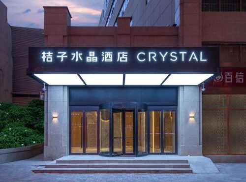 Tianjin Binjiang Road Pedestrian Street Orange Crystal Hotel