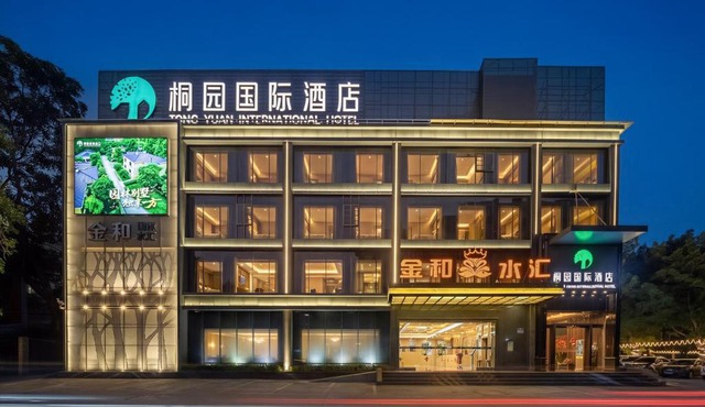 Tong Yuan International Hotel Guangzhou East Railway Station Meihuayuan Subway Station Branch - Free Deliver Service to Guangzhou Baiyun International Airport & Free Deliver Service to Canton Fair Complex During Canton Fair Period