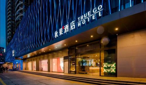TrueGo Hotel - Shenzhen Convention and Exhibition Center Gangxia Subway Station