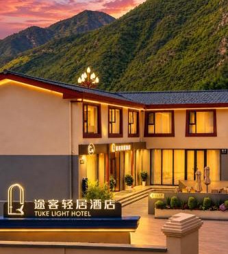 Tuke Light Hotel Jiuzhaigou 途客轻居酒店九寨沟店