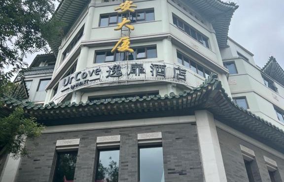 UrCove by HYATT Beijing Forbidden City