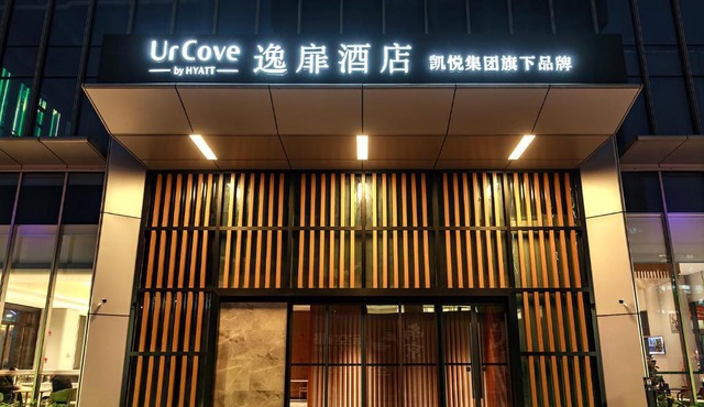 UrCove by HYATT Nanjing South Railway Station