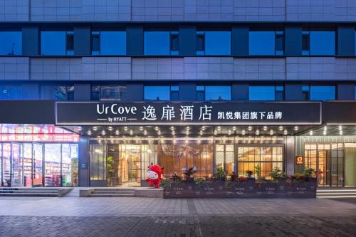 UrCove by Hyatt Xi'an Bell Tower Huimin Street Hotel