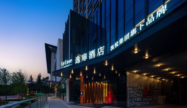 UrCove by Hyatt Xi'an Great Tang All Day Mall