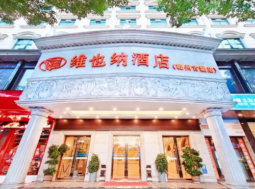 Vienna Hotel Jishou Qianzhou Ancient City Branch