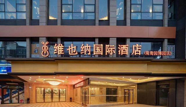 Vienna International Hotel Chongqing Yuanyangyuanboyuan
