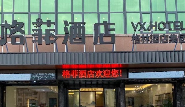 VX Hotel Shangrao Poyang Jiancai Market