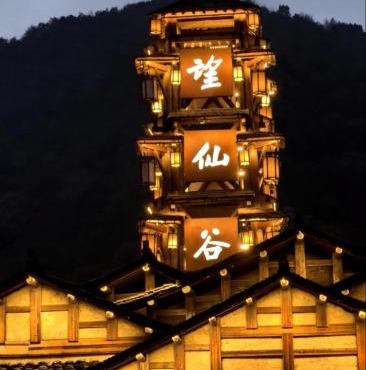 Wangxian Shanshe Homestay B&B-Wangxian Valley Scenic Area