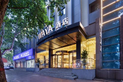 Waya Hotel - Xi'an Jiaotong University Xingqing Campus Xianning Road Metro Station Branch