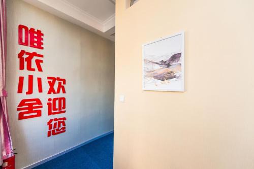 Weiyi Boutique House