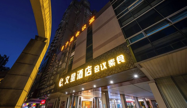 Winsome Hotel-GZ SCNU Metro Station