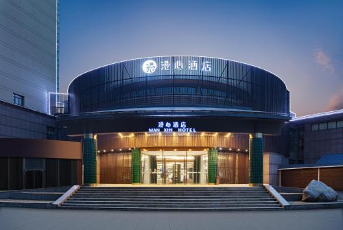 Wuhan Optics Valley Manxin Hotel