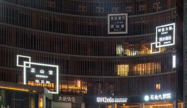 Wuyu Hotel - Chongqing Liangjiang Happiness Plaza & Xingfu Square & GuangdianYuan metro
