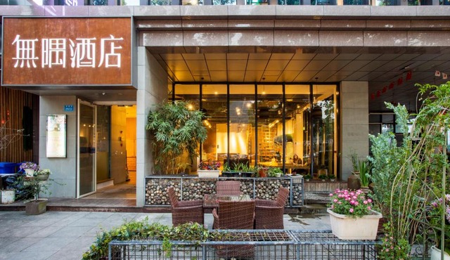Wuyu Hotel Chongqing Southwest University & Jialing Riverside