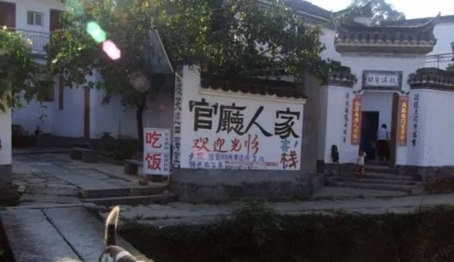 Wuyuan Qingyuan Guanting Guest House