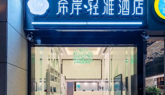 Xana Hotel Guiyang International Convention and Exhibition Center Financial City Store