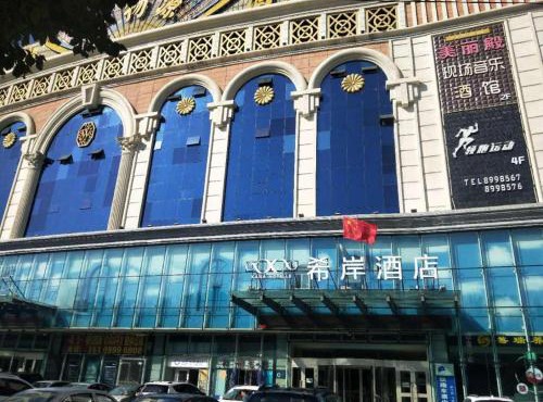 Xana Hotelle Yining Airport Road Jinwuyuan