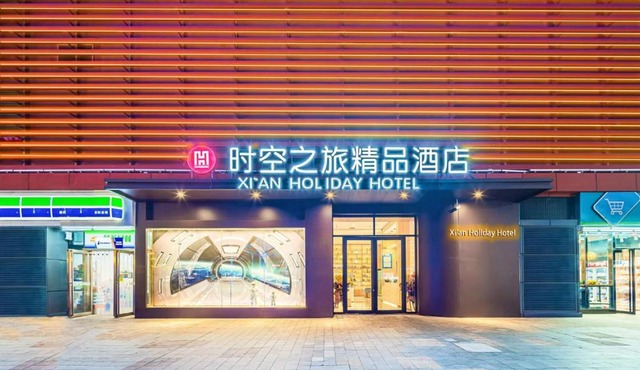 Xi'an Holiday Hotel