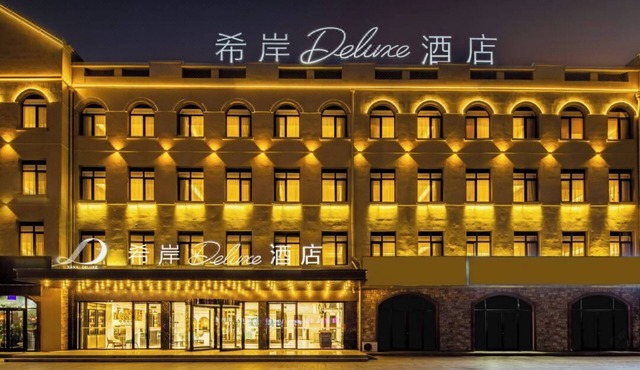 Xi 'an Hotel QingdaoInternationalAirport