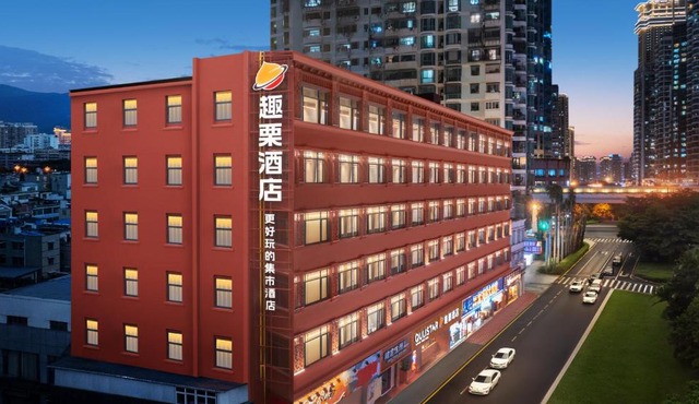 Xiamen Zhongshan Road Pedestrian Street Qulistar Hotel