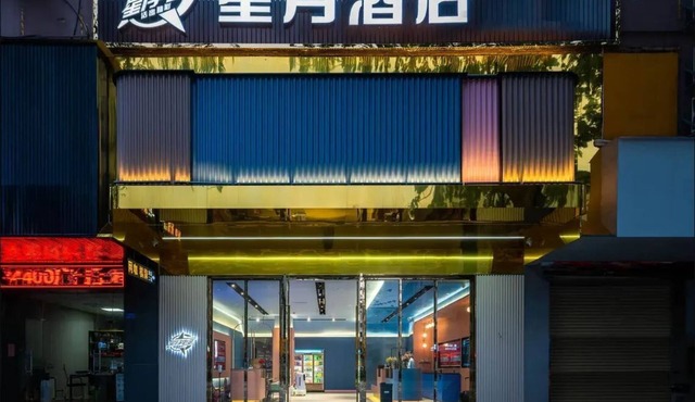 Xingyue E-soprts Hotel
